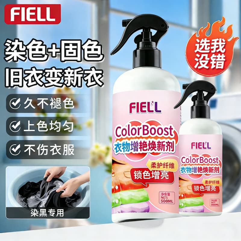 Clothing Color Fixative and Brightener for Fading, Dye Transfer Repair, Black Clothes Color Restoration, Silk Garment Renewal
