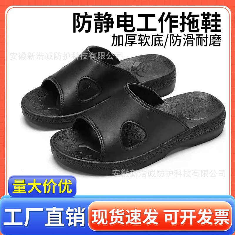 Manufacturer's straight hair SPU men's and women's factory dust-free workshop work shoes thickened soft sole non-slip breathable anti-static slippers