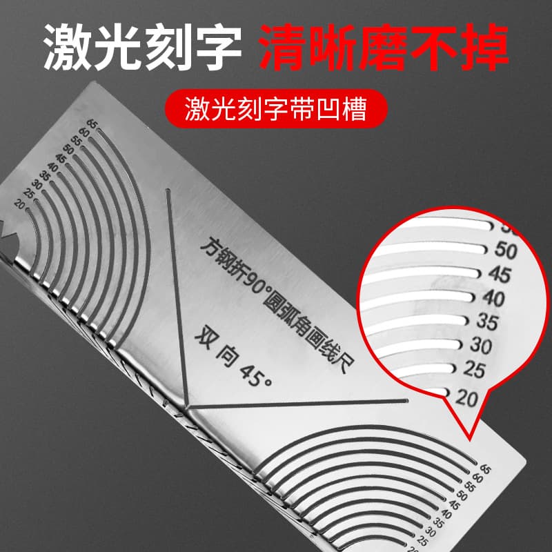 Stainless Steel Scriber Tool, Square Tube Bending Ruler, 90-Degree Arc Angle Marking Ruler for Square Steel, Square Tube Arc Scriber