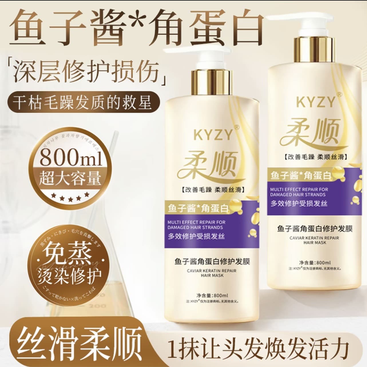 Smooth Hair, Improve Frizz and Shine, Improve Dry Hair, Hydrate, Caviar Keratin Repair Hair Mask