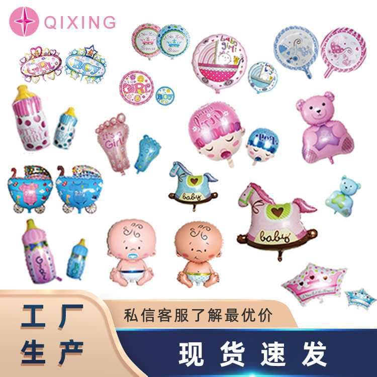Gender Reveal Party Balloons for Baby Shower Birthday Decoration Wholesale