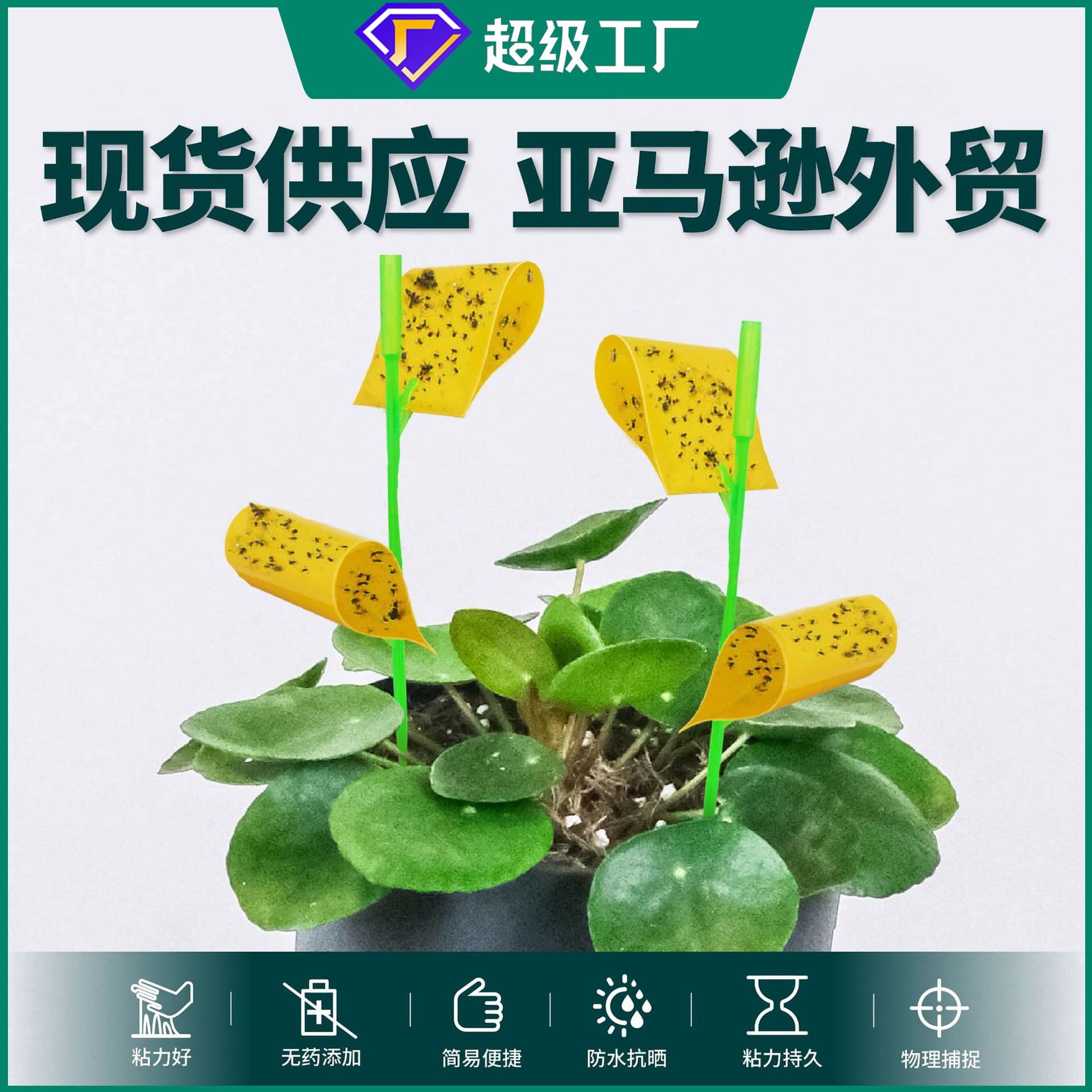 New In-Stock Foreign Trade Shaped Sticky Insect Strips, Ground Insert Yellow Stickers for Pest Trapping
