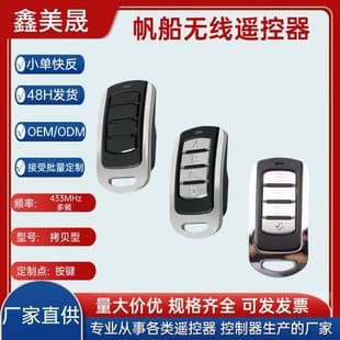 250-868MHz Multi-Frequency Copy Wireless Remote Control for Roller Shutter Doors and Garage Doors, Wireless Cloning Remote Key