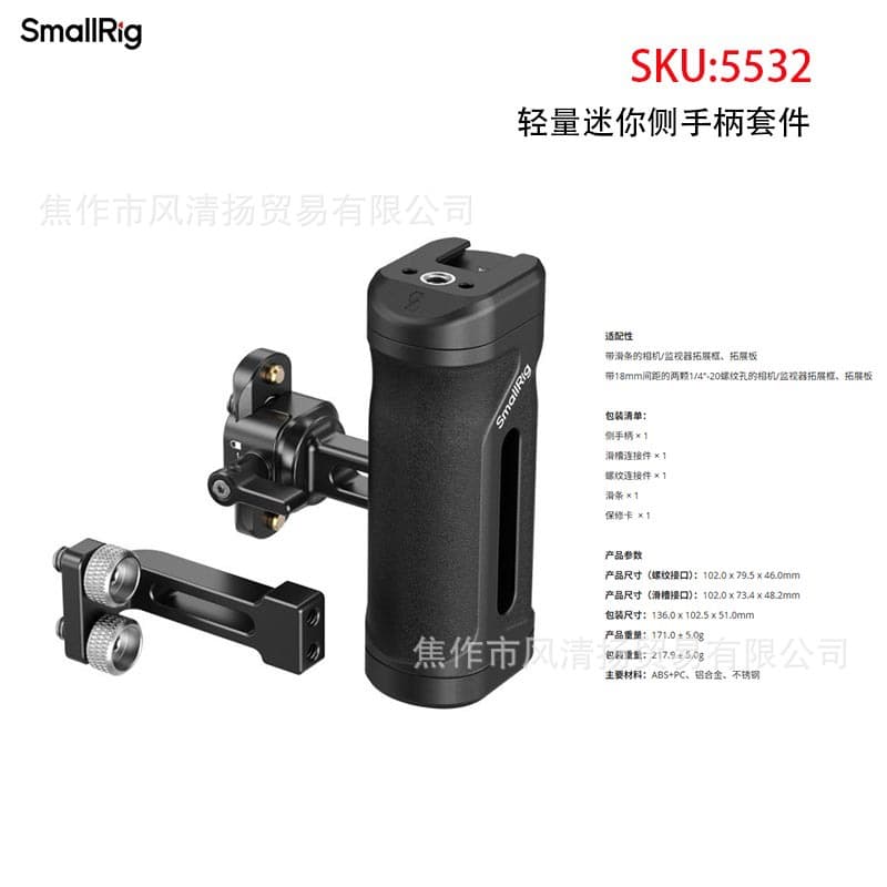 SmallRig Lightweight Mini Side Handle Kit 5532