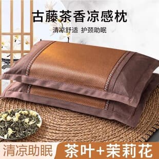 Buckwheat Pillow Tea Fragrance Pillow Ice Silk Cool Pillow Summer Cool Pillow Neck Protection Pillow Mat Sleep Aid Pillow Core Bamboo Rattan Pillow Whole Head