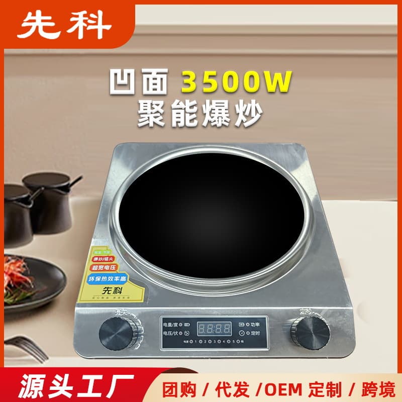 Concave Induction Cooker Home Use Multi-functional High Power Stir-fry Hot Pot Thin Mechanical Induction Cooker Wholesale Gift