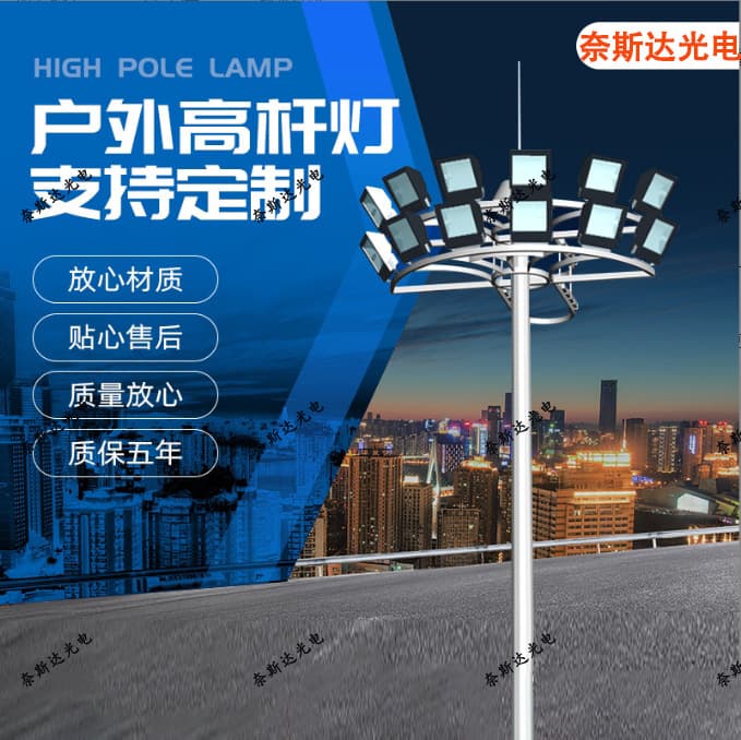 LED Lifting High Pole Lights Outdoor 20m 25m 30m Square Sports Court Lights Lighting High Pole Road Lamps