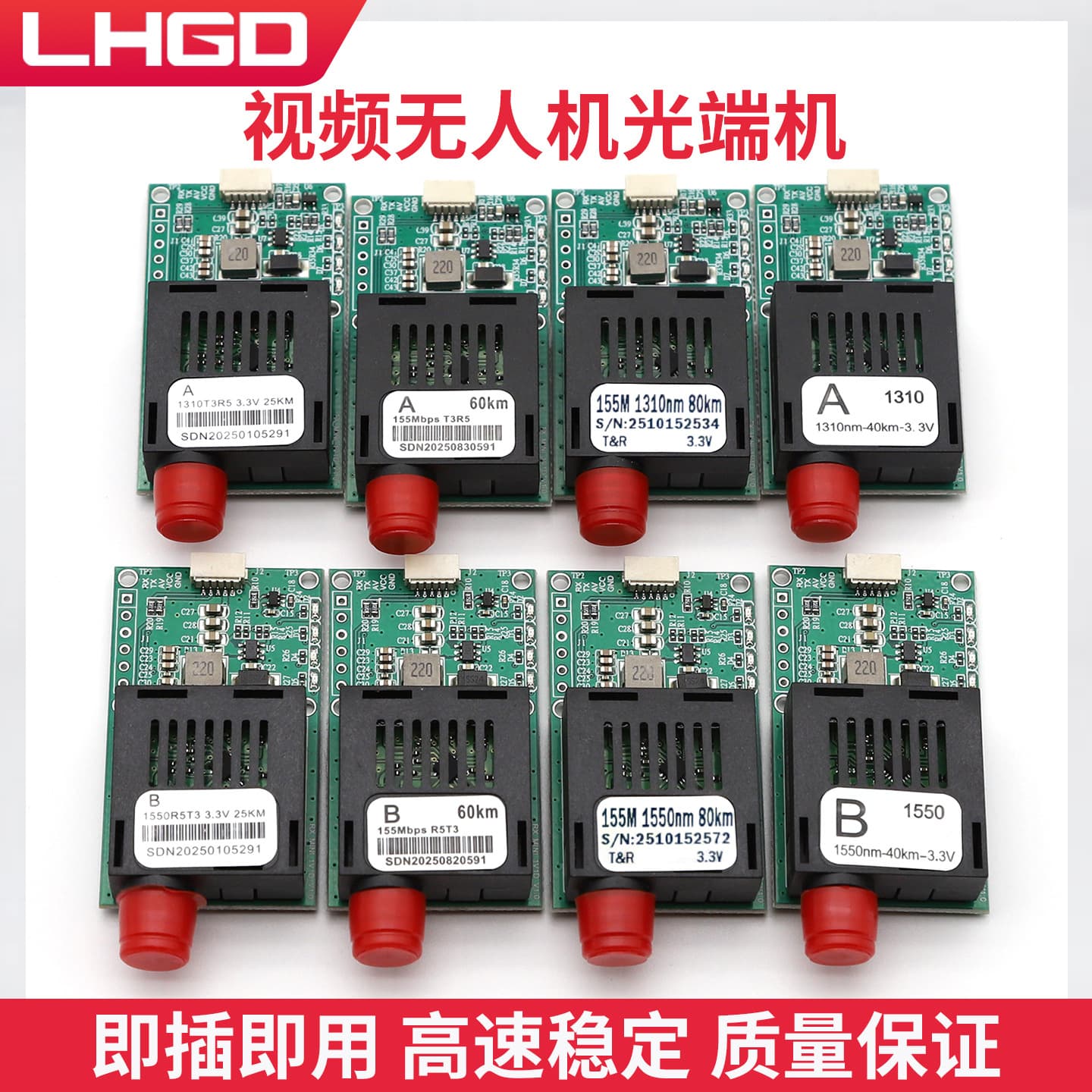 UAV dedicated optical fiber module TTL optical transceiver 1-channel video to optical fiber sky + ground end embedded FC