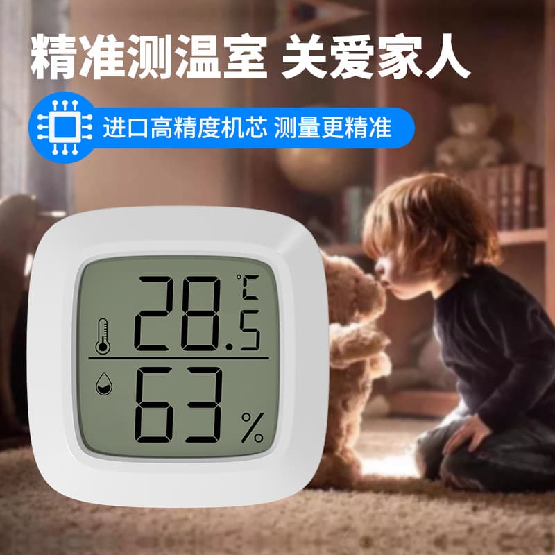 Factory direct sales mini electronic car temperature and humidity meter household high-precision temperature and humidity watch with magnet double-sided tape