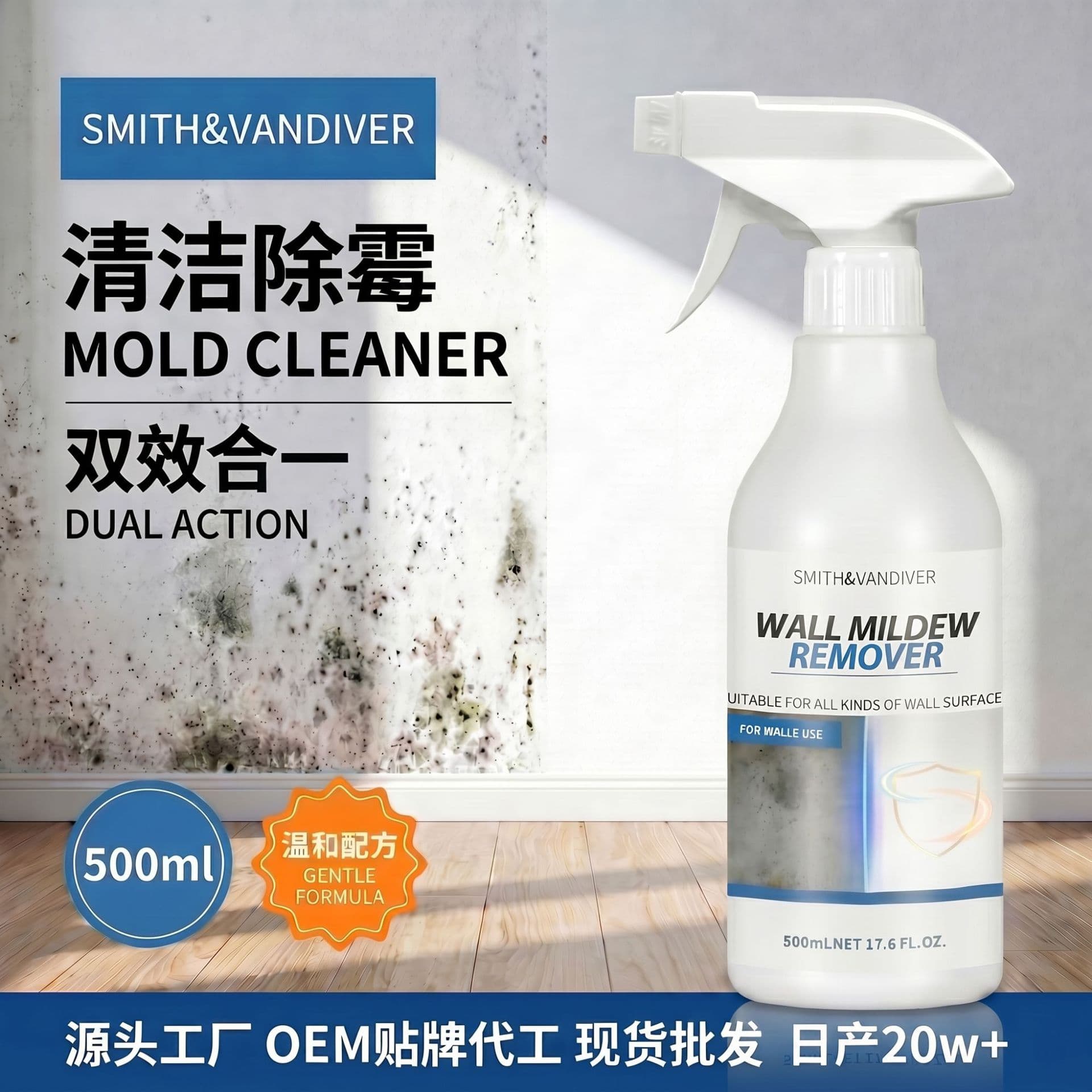 Best-Selling Wall Mold Remover for Home Use, Wood Wardrobe Cleaner, Anti-Mold Agent for Wall Fabric, Powerful Mold Stain Remover
