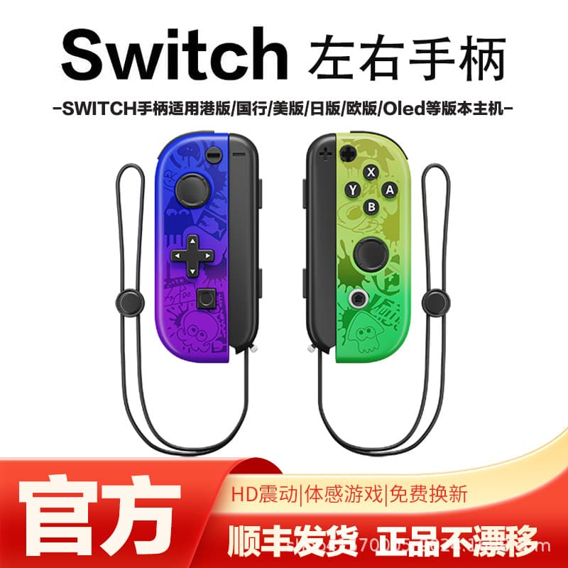 Domestic Switch 2 Game Joy-Con Controller, OLED Motion-Sensing Vibration Left-Right NS Wireless