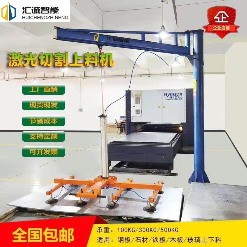 Laser Cutting Feeder Cantilever Vacuum Sucker Lifting Tool Sheet Suction Lifter Pneumatic Rocker Arm Power Assist Hoist