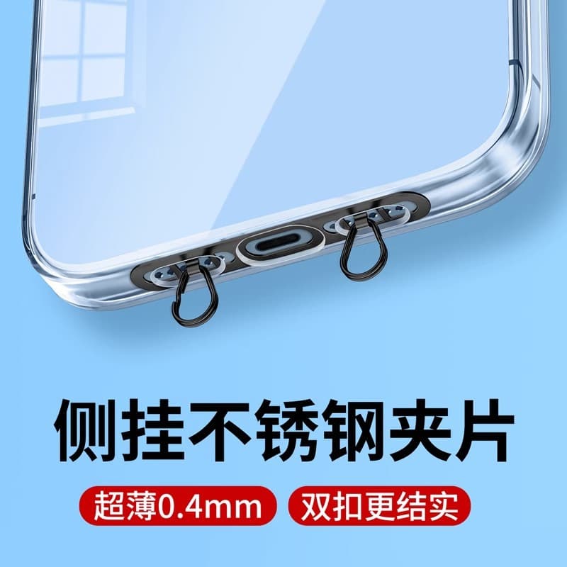 Mobile phone lanyard pad, side hanging stainless steel clip, double hook, ultra-thin metal anti-loss back patch, sturdy connecting piece