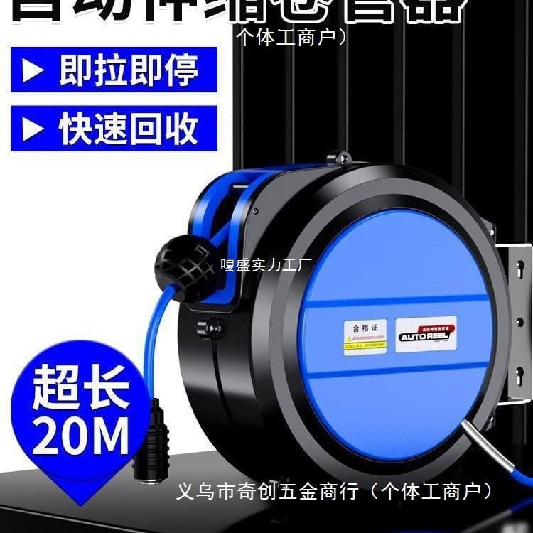 Air drum automatic telescopic hose reel air compressor trachea auto repair air pump reel car wash shop gas hose shrink