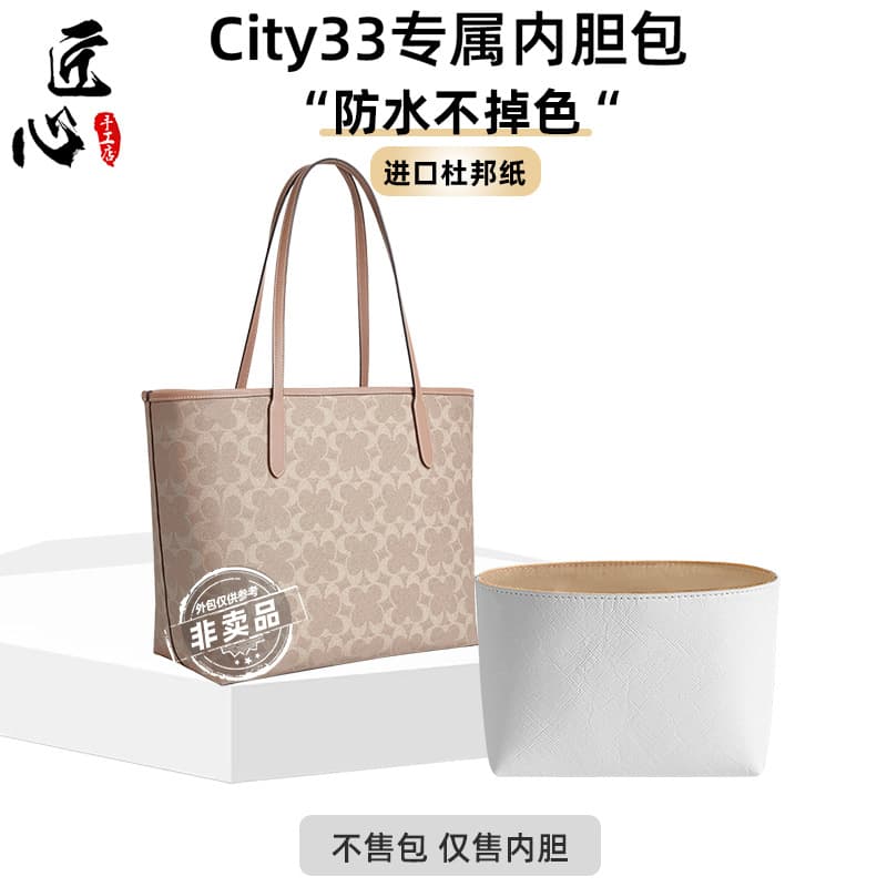 Inner bag only - outer cover not included] Coach tote bag city33 30 23 15 Dupont paper 26