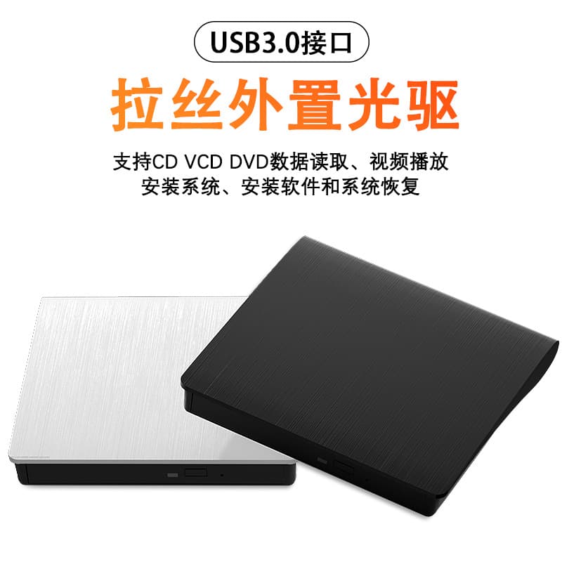 Brushed USB 3.0 External Optical Drive Portable DVD Burner for Desktop External Laptop Disc Drive