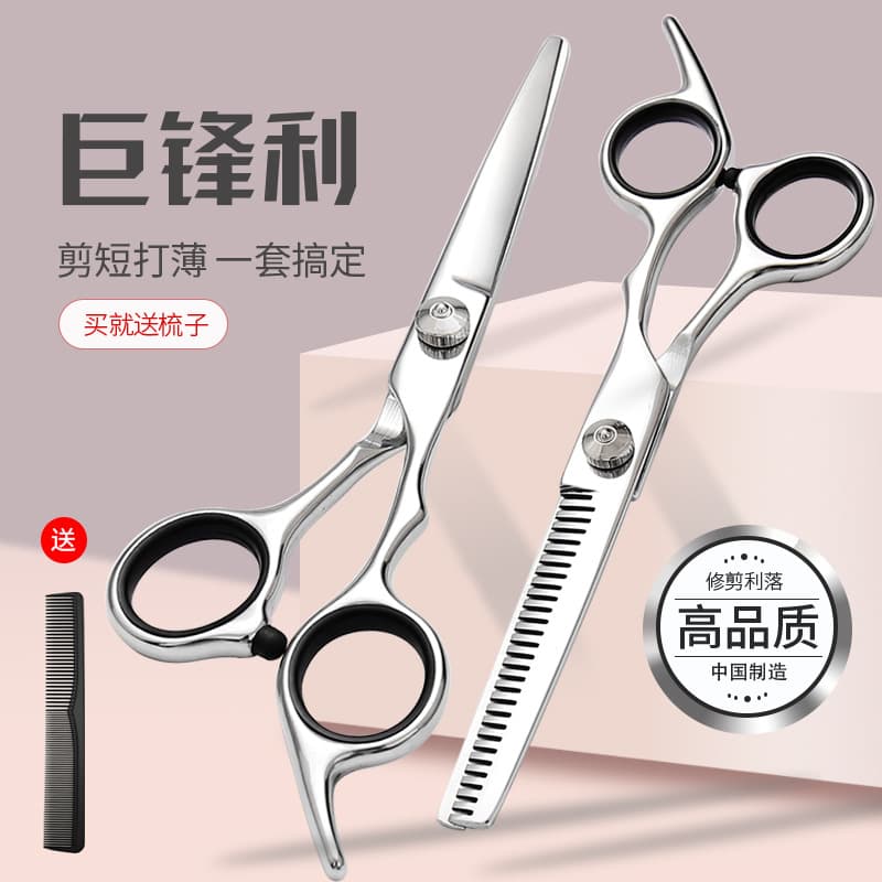 Wholesale Barber Scissors Full Steel Hair Cutting Scissors Split Flat Tooth Scissors Mid-range Thinning Scissors Hairdressing Scissors Set Factory