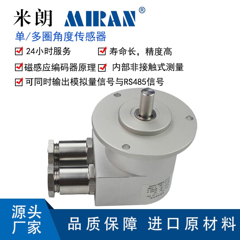 Milon WOA-D2 Dual Output Magnetic Induction Multi-Turn Absolute Angle Sensor Magnetic Induction Angle Encoder