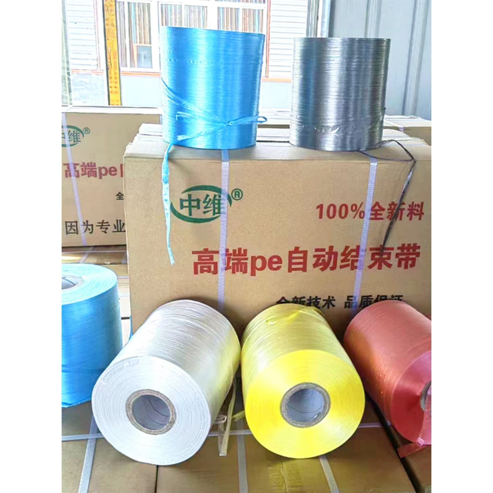PE automatic end-binding carton packaging high-speed machine using brand new colored and white strapping ropes and binding ropes