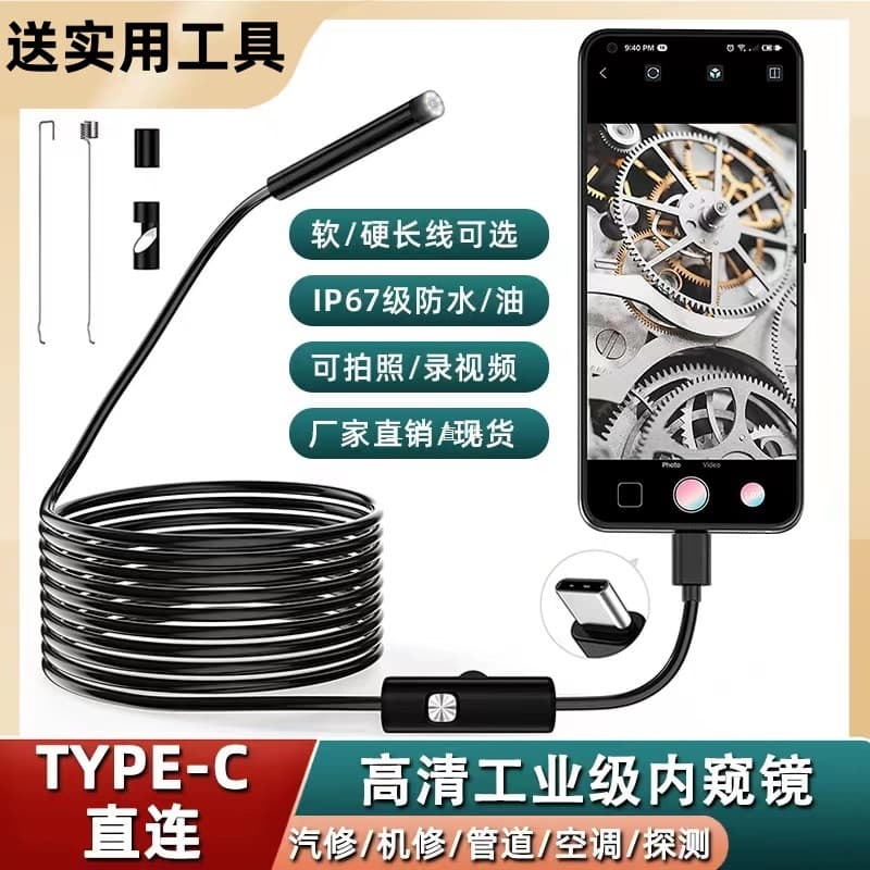 Mobile Phone External Endoscope Camera with High-Definition Industrial Probe Lens for Visual Automotive Pipeline Repair and Unclogging Tool