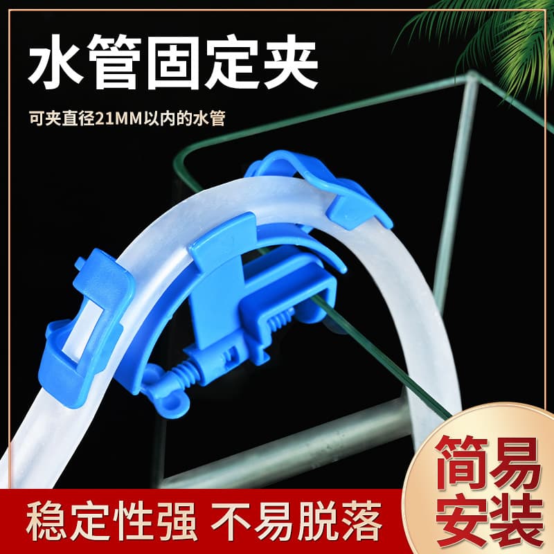 Aquarium Water Change Hose Clip, Oxygen Tube Soft Pipe Clamp, Aquarium Pipe Fixing Bracket, Water Pipe Fixing Clip