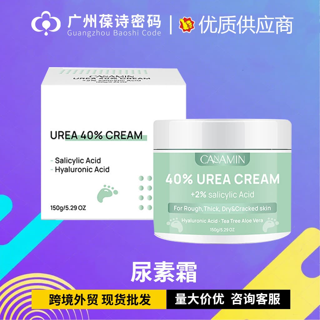 Cross-border foreign trade 40%.UREA CREAM 2% Salicylic Acid salicylic acid urea cream foot cream