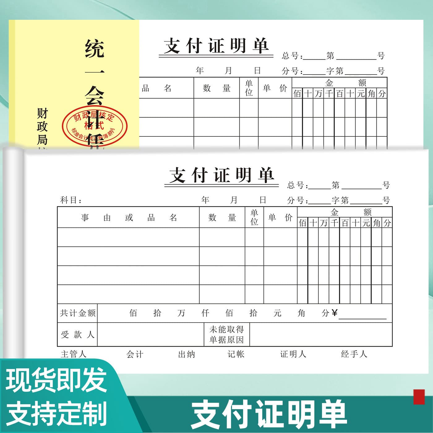 48k Payment Certificate Financial Accounting Expenditure Document Reimbursement Document Payment Document Voucher Certificate Can Be Customized