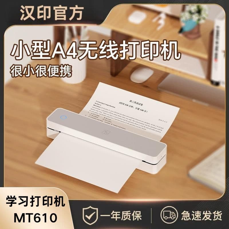 Hanyin MT610 Home Homework Printer Phone Bluetooth Wireless Portable A4 Student Thermal Test Paper Errors