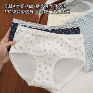 Pure Cotton Mid-Waist Lace 10A Antibacterial Women Panties Women Side A-Class Cotton Women Full Cotton Extended Crotch Plus Size Wholesale