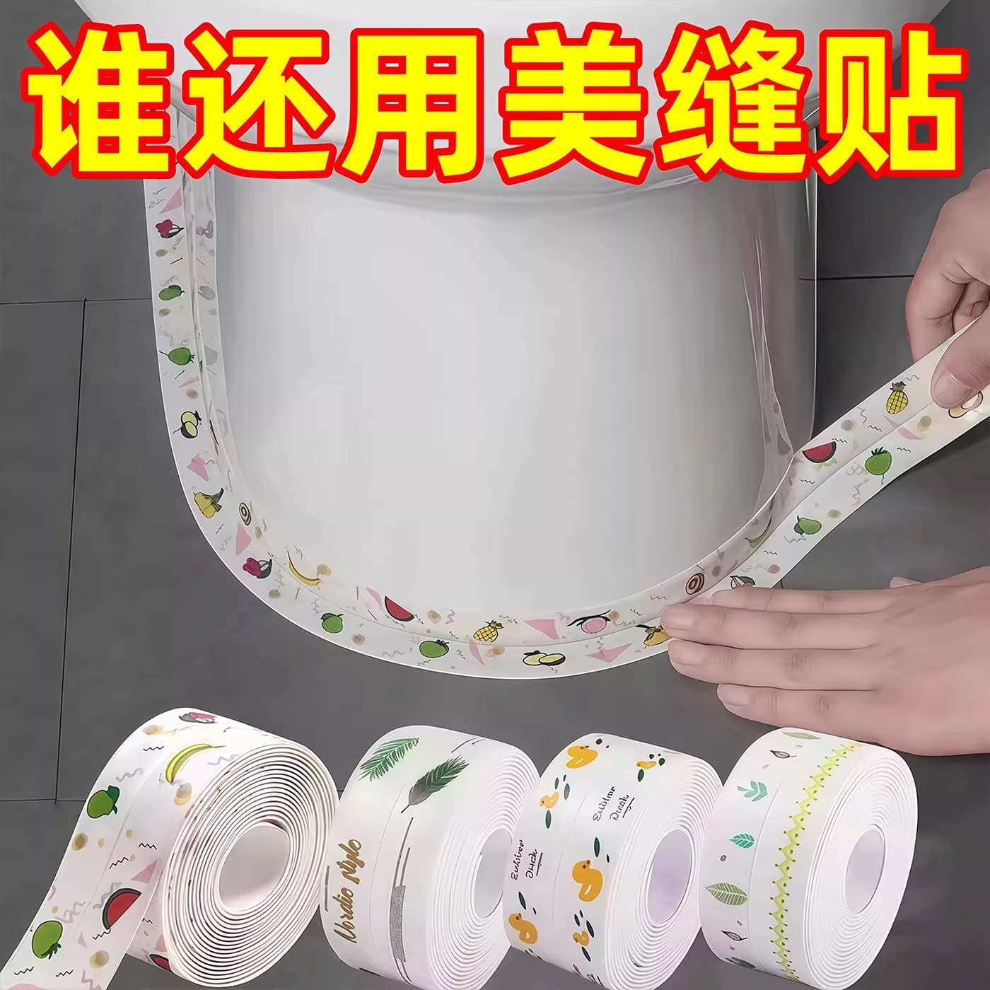 Self-Adhesive Gap Seal Tape Waterproof for Kitchen and Bathroom Sink Edge Moisture-Proof Sealing Tape Anti-Mold for Toilet Gap