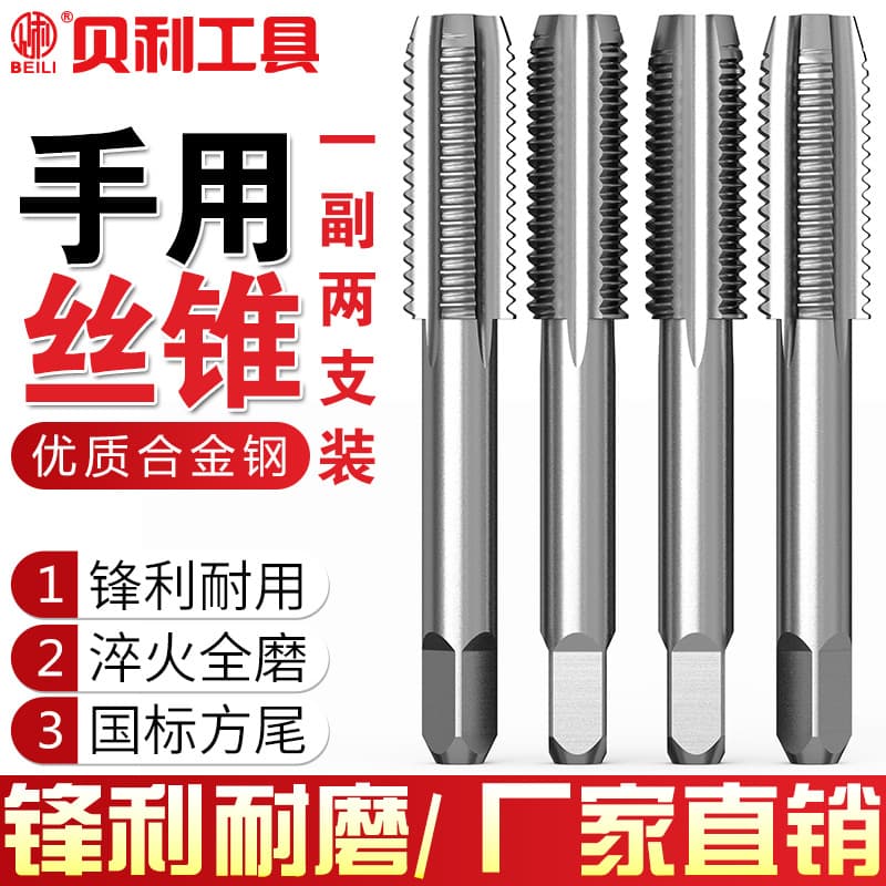 Baili Hand Tap Threading Tool Hand Tap Thread M3 M4 M5 M6 M8 M10 M12 M14 M16