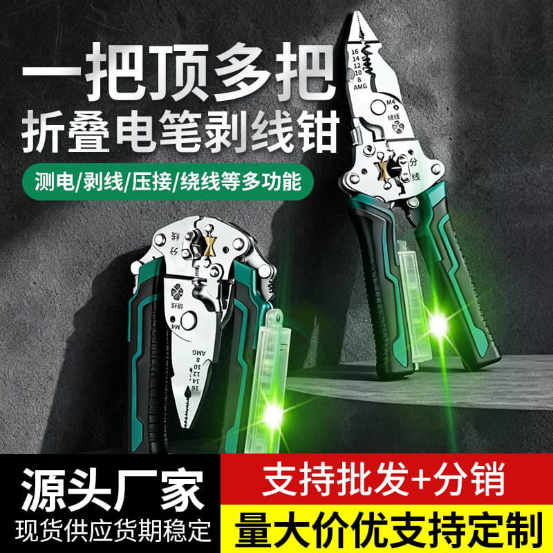 Cross-border direct supply multi-functional household wire stripping pliers for electricians with electric tester, wire pulling and cutting, folding electric pen wire stripping pliers