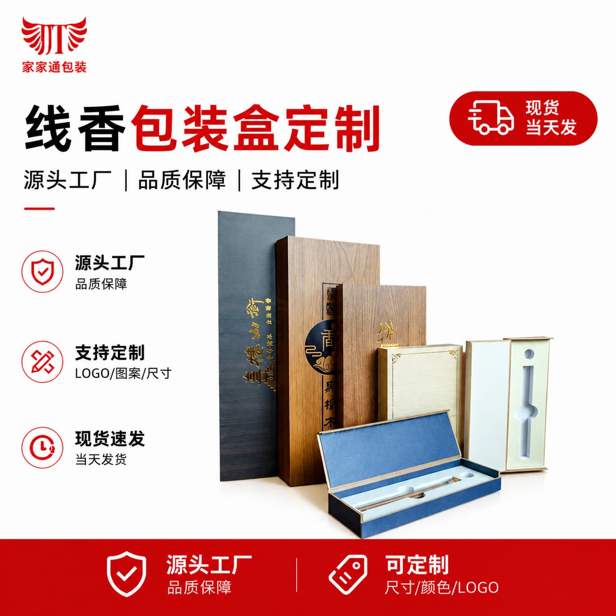 Incense Wood Box Packaging Incense Ceremony Gift Set 10g 20g Agarwood Buddha Incense Worship Incense Box Packaging Box