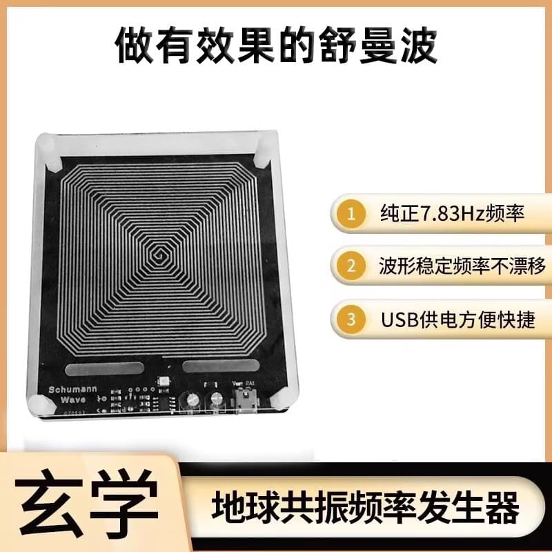 Schumann Wave Signal Generator Pure Sine FM 7.83Hz Sine Wave Square Wave Improve Sleep