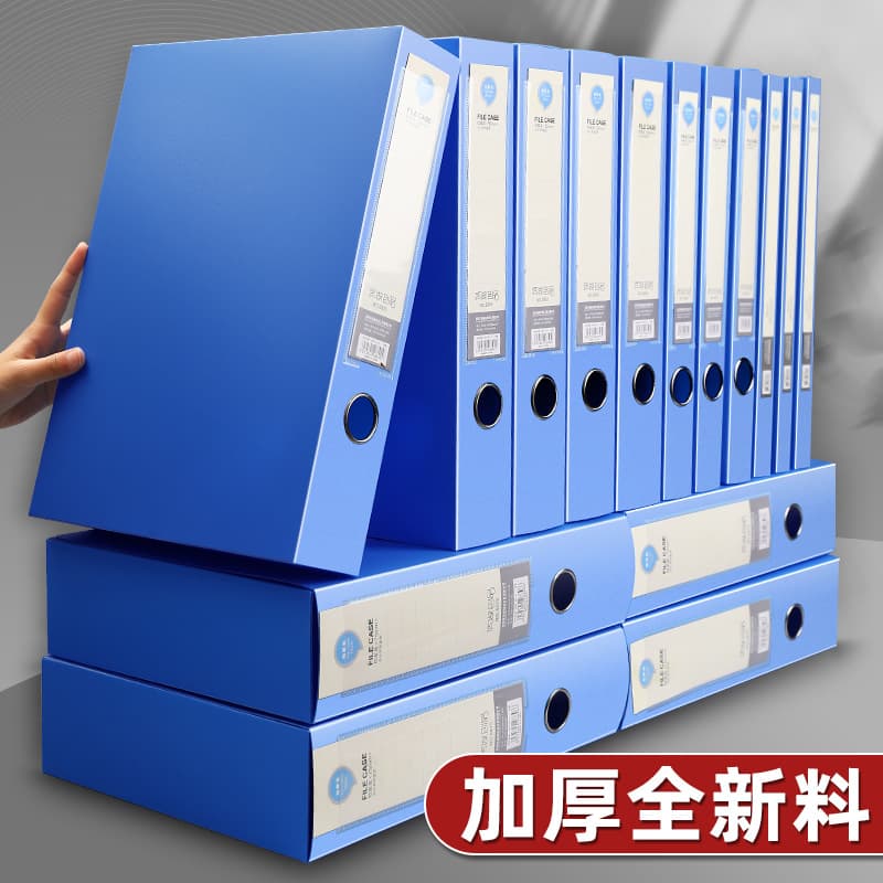 A4 file box, 5.5cm thickened, document box, 3.5cm office storage box, contract supplies folder.