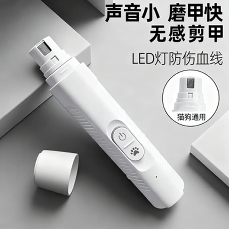 Electric Dog Nail Grinder Pet Nail File Cat Nail Clipper Grinding Tool for Puppy and Kitten