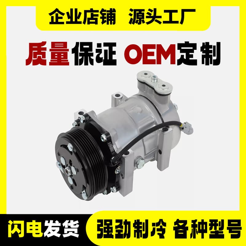 Automotive air conditioning compressor for Dodge Jeep CO4691C, 68550, 55037205AG air conditioning pump.