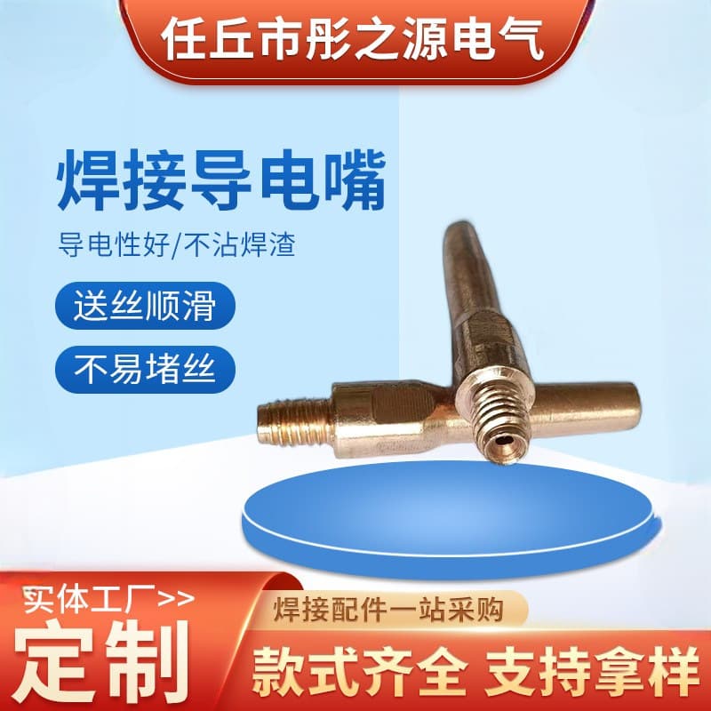 Conductive tip for MIG welding, thickened copper-chromium-zirconium copper welding tip