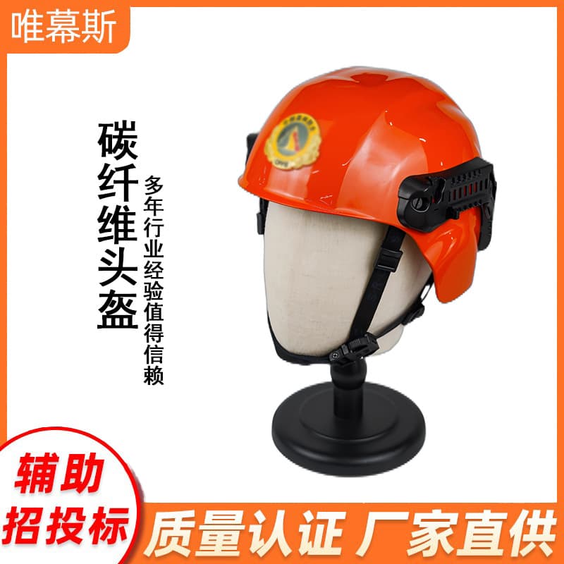 Carbon Fiber Fire Helmet Forest Fire Retardant Rescue Firefighter Protective Hat Safety Helmet Anti-Collision
