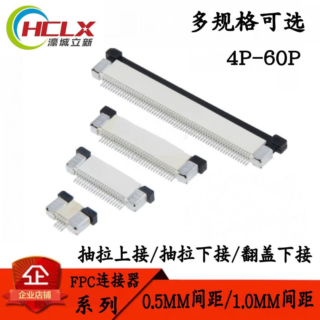 FFC/FPC Connector 0.5mm Pitch Drawer-Type Top Contact, Drawer-Type Bottom Contact, Flip-Lock Bottom Contact 4P-60P