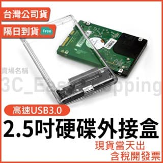 SSD solid state drive outer box. 5-inch SATA port USB. Laptop hard drive box external USB. Type C port