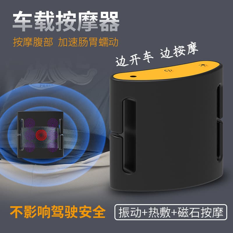 New Car Massager for Abdomen Fat Burning Vibration Massager Wholesale