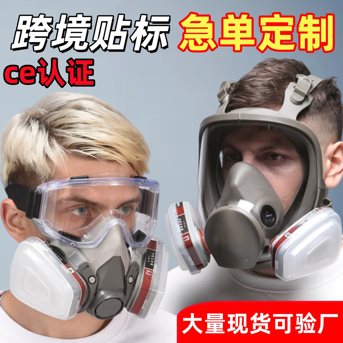 Gas Mask for Spray Painting, Toxic Gas Laboratory Use, Hydrogen Sulfide, Dust, Pesticide, and Formaldehyde Protection