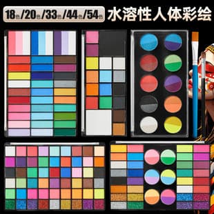 Cross-border Water-Soluble Face Painting Paint Set, Face Painting Body Painting Materials for Children, Water-Soluble Cosmetic Paint