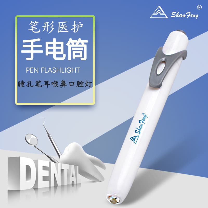 Peak SF-411/511 pupil doctor examination mobile phone ear nose throat oral home kindergarten flashlight