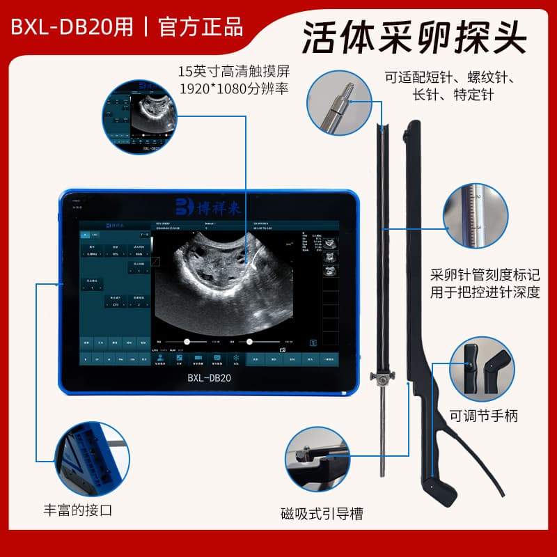 High-Definition Cattle Live Ovum Pick-Up Device OPU Integrated Pick-Up Probe Domestic Cattle and Horse Ovum Pick-Up B-Ultrasound Machine DB20
