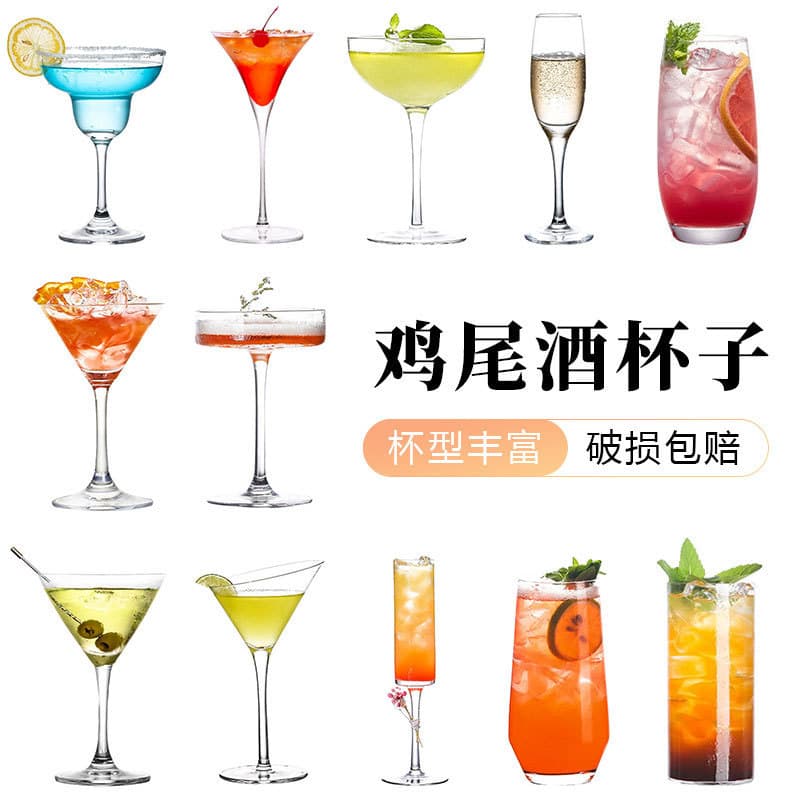 Household High-End Cocktail Glass Set, Commercial Personalized Martini Goblets, Wholesale Premium Glass Champagne Glasses