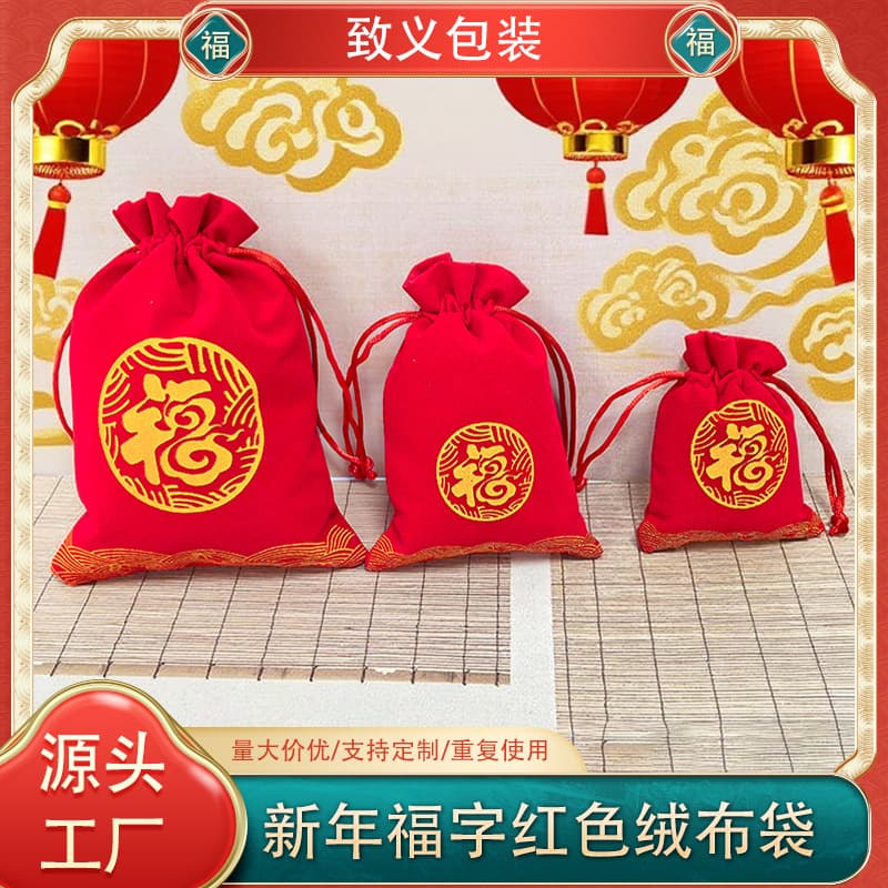 Direct sale velvet bag, festive New Year celebration pouch storage, red fortune character brocade drawstring bag