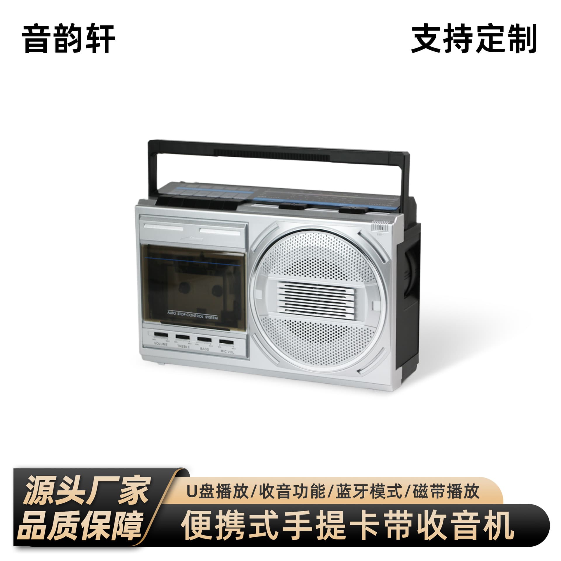 New Cassette Player with FM Radio, Vintage Retro Tape Recorder for Home Use, Cross-Border