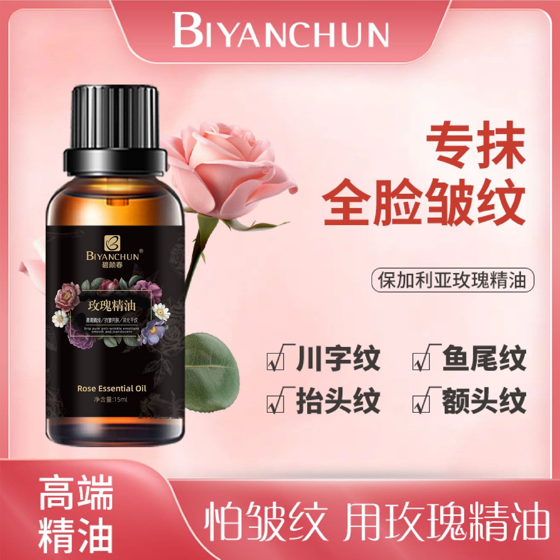 In-Stock Rose Essential Oil with Vitamin E, High-End Damascus Rose Serum for Autumn/Winter Facial Firming, Anti-Wrinkle, Brightening, and Dry Line Reduction
